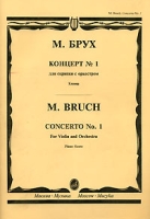 М Брух Концерт №1 для скрипки с оркестром Клавир артикул 4505d.
