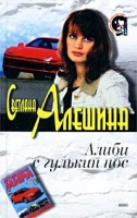 Алиби с гулькин нос артикул 4649d.