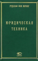 Юридическая техника артикул 4709d.