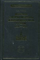 Материалы к истории литературы по международному праву в России (1647-1917) артикул 4741d.