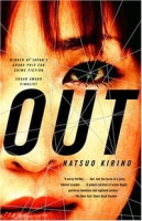 Out: A Novel артикул 4634d.