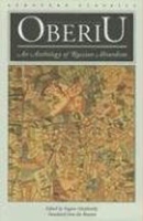 OBERIU: An Anthology of Russian Absurdism (European Classics) артикул 4694d.