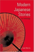 Modern Japanese Stories: An Anthology (Classics of Japanese Literature) артикул 4697d.